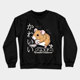 Kawaii Hamster for Japan Lovers and Pet Owners Crewneck Sweatshirt